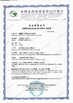 Çin Innovation Biotech (Beijing) Co., Ltd. Sertifikalar